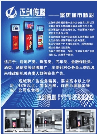 《三湘都市報(bào)》數(shù)字報(bào)刊廣告 精準(zhǔn)觸達(dá)湖湘大地的創(chuàng)新傳播平臺(tái)