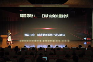 京東電腦數(shù)碼11.11宣講大會(huì)圓滿落幕 數(shù)字廣告強(qiáng)勢(shì)助推品牌商家全面增長(zhǎng)