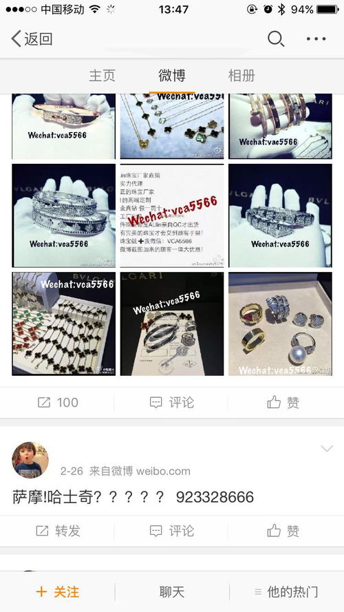 微博神秘?cái)?shù)字背后的“養(yǎng)號(hào)”密碼 垃圾廣告的灰色前奏