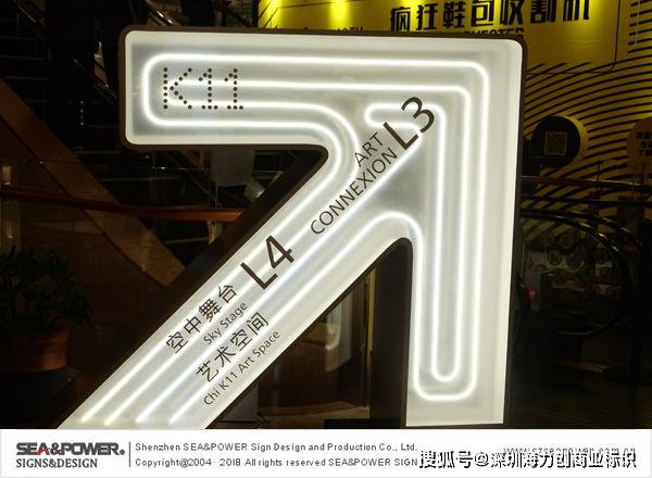 廣州K11標(biāo)識(shí)系統(tǒng)設(shè)計(jì)分享 數(shù)字智能與購(gòu)物廣告的融合