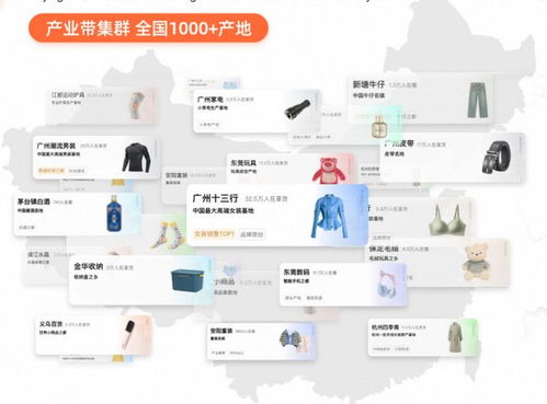 產(chǎn)業(yè)帶數(shù)字地圖 打造數(shù)字時(shí)代源頭尋廠新公器